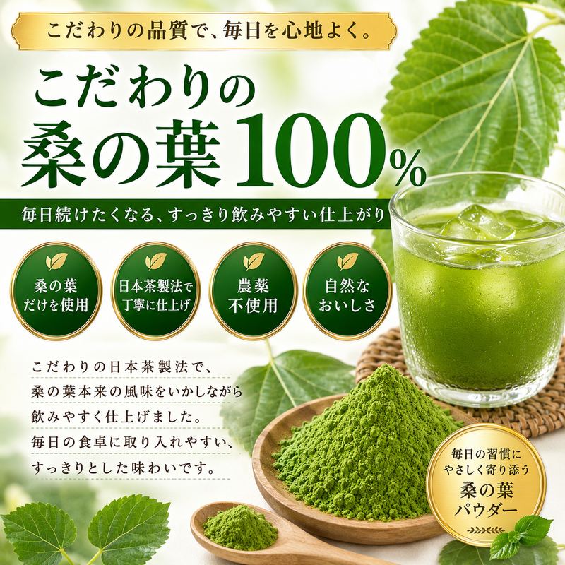 国産 桑の葉パウダー 500g 無添加 ノンカフェイン 粉末 桑の葉茶 桑 くわ クワ