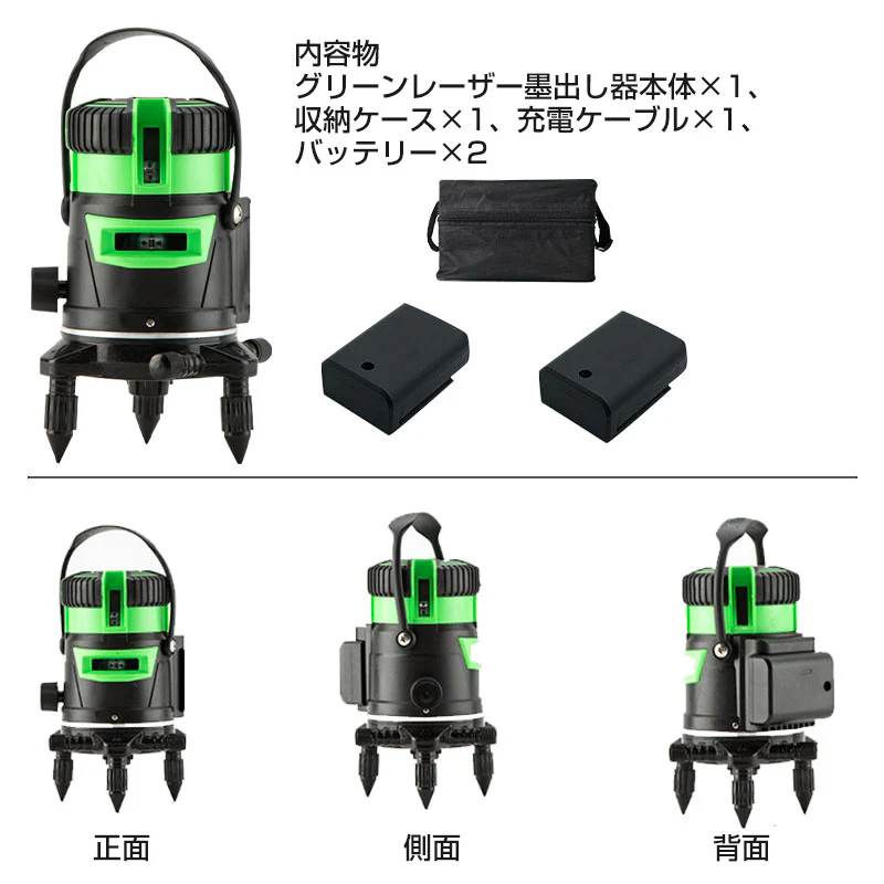 墨出し器 5ライン 水平器 レーザー グリーンレーザー バッテリー2本付き 水平 垂直 コンパクト 高輝度 屋内 屋外 建築 防塵 防水 傾斜 アラーム 自動補正