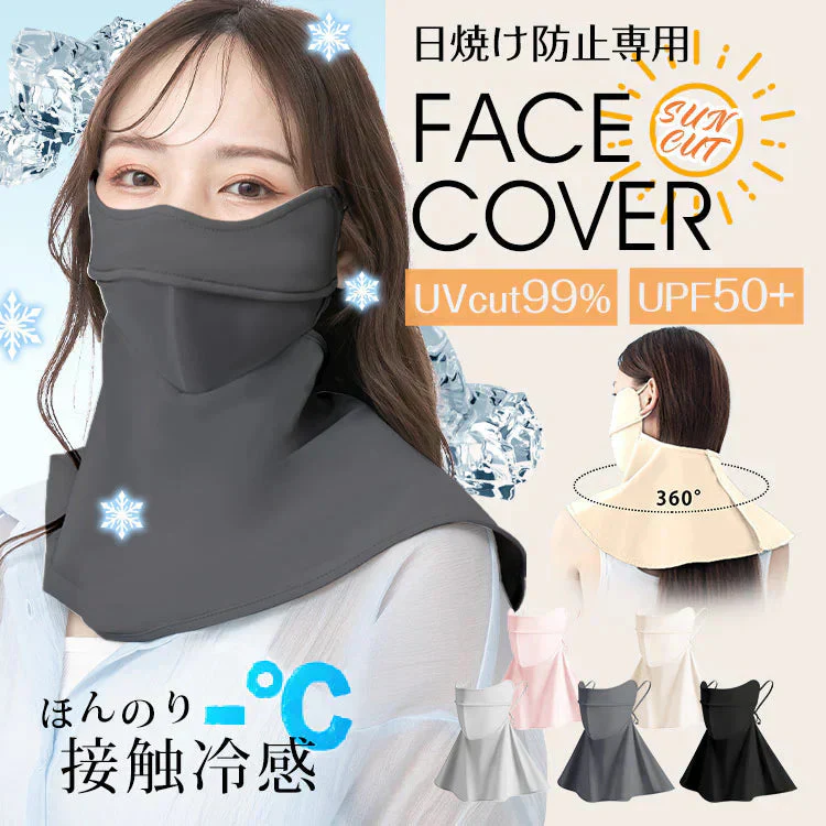 マスク 「アッシュ」 日焼け防止マスク 接触冷感 立体 おしゃれ スポーツマスク 布マスク 3Dマスク UVカット 遮光 洗える フェイスマスク フェイスカバー 吸汗速乾 男女兼用