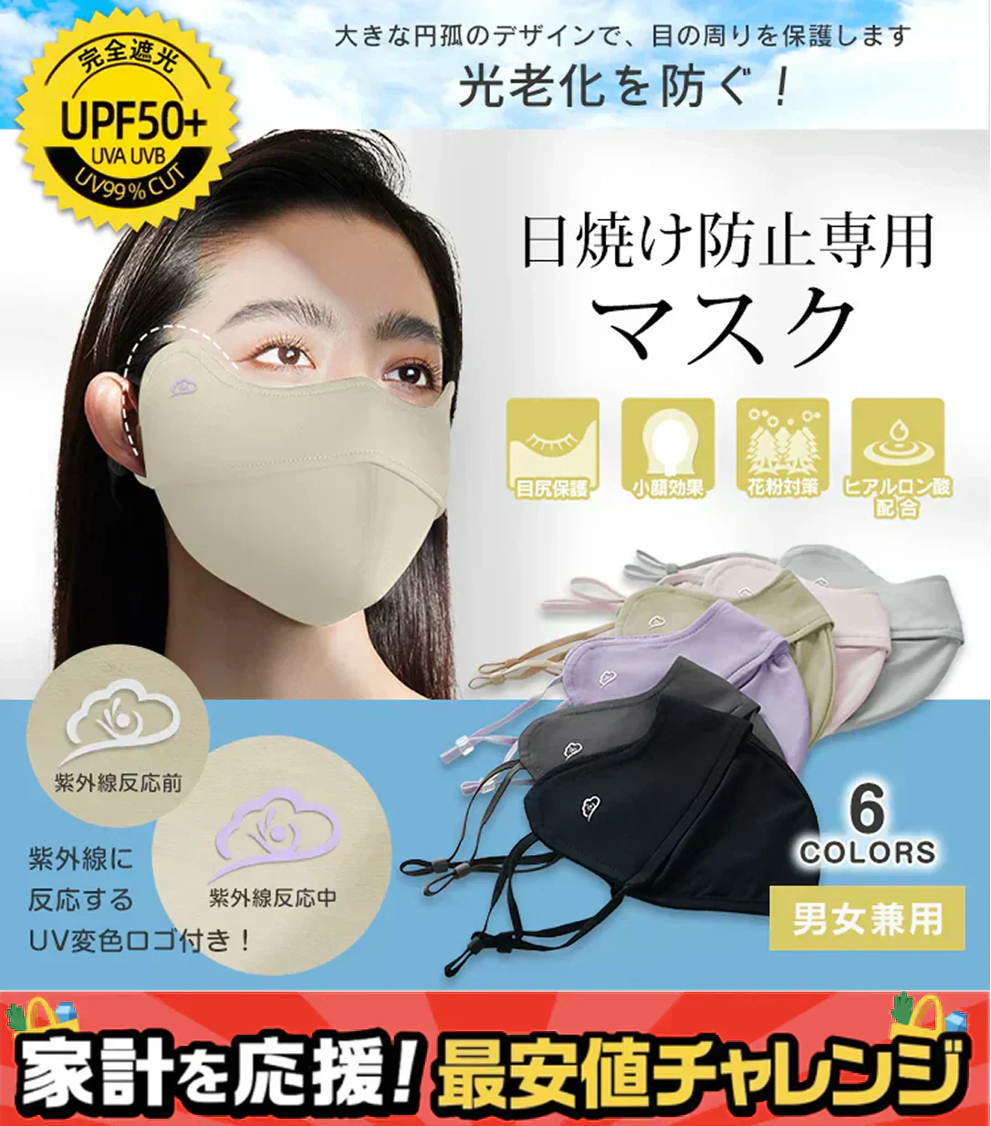日焼け防止専用マスク 「サンドベージュ」 冷感 UVカット 洗える 接触冷感 3D立体 完全遮光 日焼け防止 保湿効果 目尻保護 UPF50+ 花粉対策 小顔効果 MASK