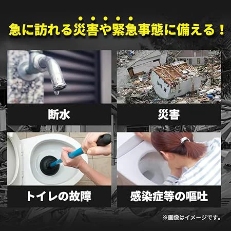 【災害時も安心の防災トイレ】＼50回分／簡易トイレ 非常用トイレ 災害用 防災トイレ ポータブルトイレ 防災グッズ 防災セット 抗菌 消臭 大便対応 災害用トイレ 15長期保存 アウトドア 介護用 台風 洪水 災害時 断水時 簡単使用 便座カバー付き ごみ袋付き 汚物袋付き