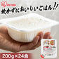 パックご飯 200g 24食 大盛  アイリスオーヤマ 送料無料 レトルトご飯 200g パックごはん 200g 酸味料不使用 レトルト御飯 パック御飯 非常食 備蓄用 防災 常温保存可 一人暮らし 仕送り 低温製法米のおいしいごはん アイリスオーヤマ アイリスフーズ
