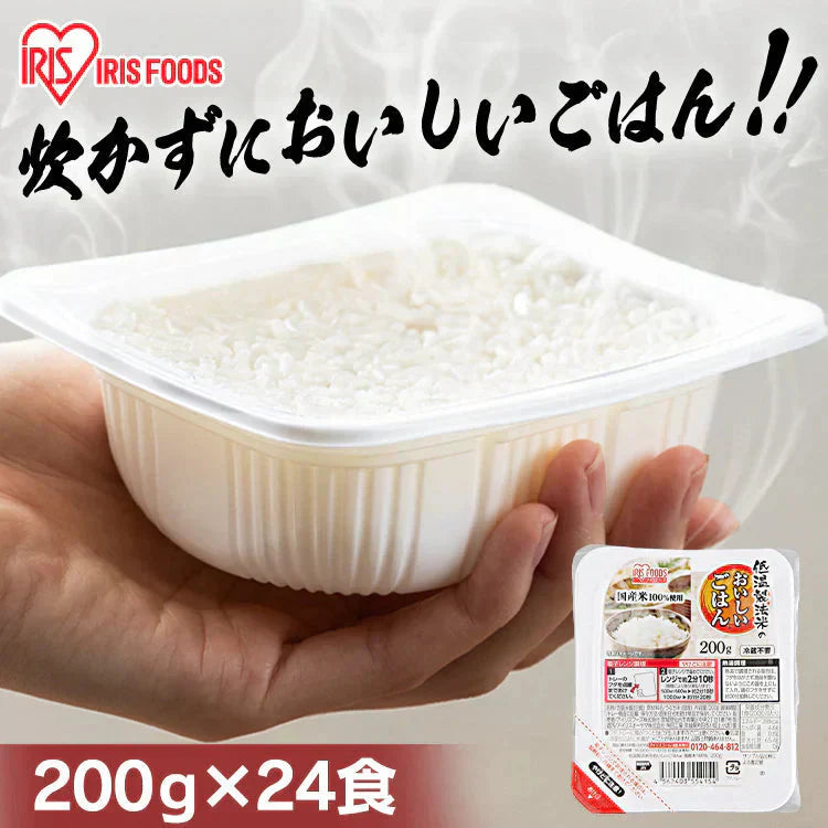 パックご飯 200g 24食 大盛  アイリスオーヤマ 送料無料 レトルトご飯 200g パックごはん 200g 酸味料不使用 レトルト御飯 パック御飯 非常食 備蓄用 防災 常温保存可 一人暮らし 仕送り 低温製法米のおいしいごはん アイリスオーヤマ アイリスフーズ