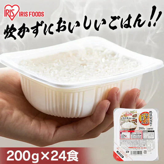 パックご飯 200g 24食 大盛  アイリスオーヤマ 送料無料 レトルトご飯 200g パックごはん 200g 酸味料不使用 レトルト御飯 パック御飯 非常食 備蓄用 防災 常温保存可 一人暮らし 仕送り 低温製法米のおいしいごはん アイリスオーヤマ アイリスフーズ