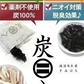 調湿木炭 炭八 いろいろお試し４個セット（室内用大袋 1個＋押入用 1個＋タンス用 1個＋スマート小袋 1個）