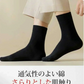 【どんな靴にもぴったり！万能靴下】靴下 ＼ 長いタイプ ブラック 6足セット／ 靴下 メンズ ビジネスソックス 抗菌 防臭 消臭 ソックス 竹 綿 薄手 デザイン おしゃれ ソックス ブラック 靴下