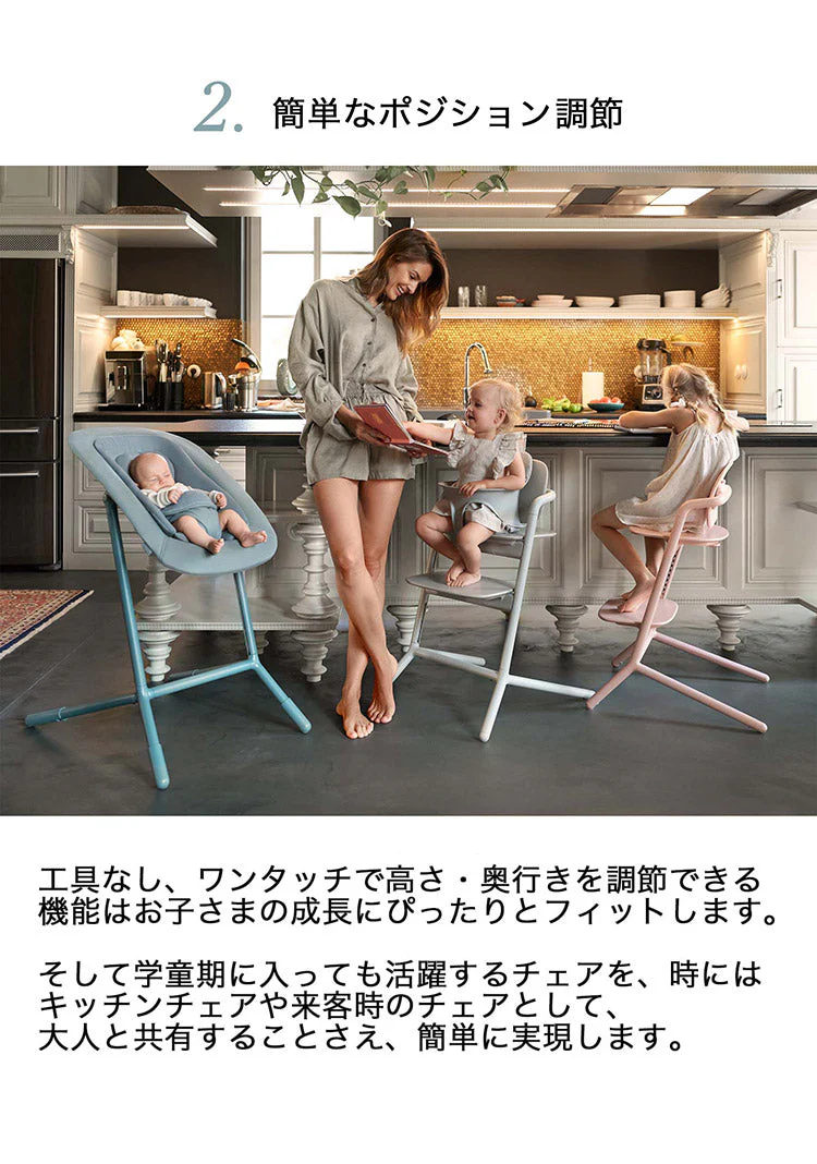 Cybex サイベックス レモチェア 3in1 ベビーチェア LEMO CHAIR おしゃれ 北欧 赤ちゃん ベビーセット 【正規品 本体 2年保証】