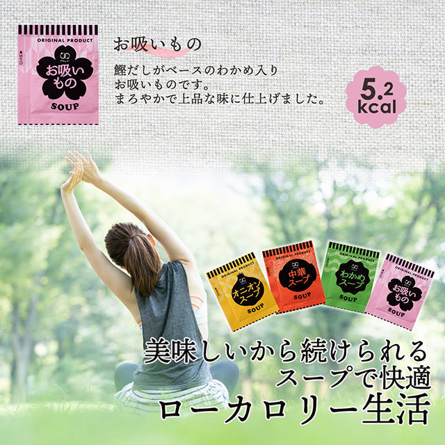【大容量】【福袋】スープ全４種類１００個セット(国内製造品）！