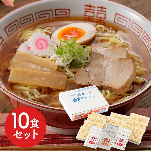 福島 「河京」 福島 「河京」 喜多方ラーメン10食お得用セット