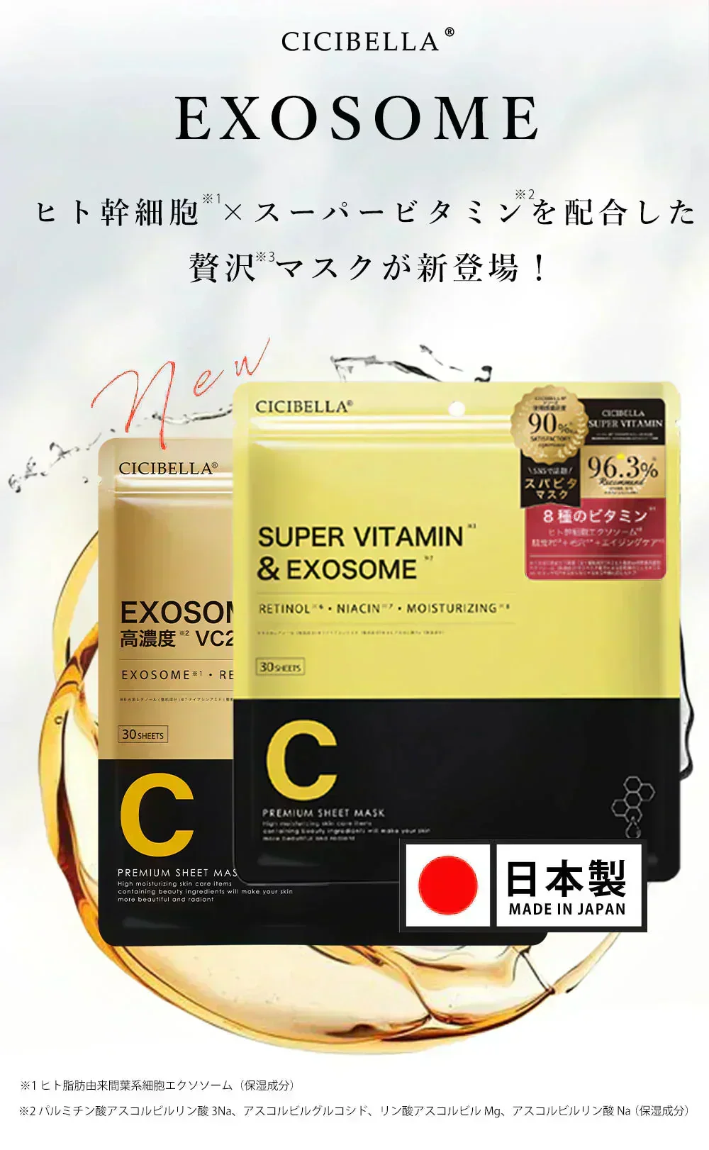 【店長大暴走！爆安秒殺セール！】【国産パック ヒト幹細胞】 高保湿フェイスマスク VC200 30枚入(1ヶ月分）フェイスパック パック シートマスク毛穴 高密着 スキンケア 国産シート 保湿 敏感肌 ビタミン誘導体 ビタミンC レチノール 乾燥肌 ビタミン 大容量 デイリー 乾燥 毛穴 顔パック ツヤ トラブル肌 水分 キメ 高密着 レチノール しっとりフェイスパック