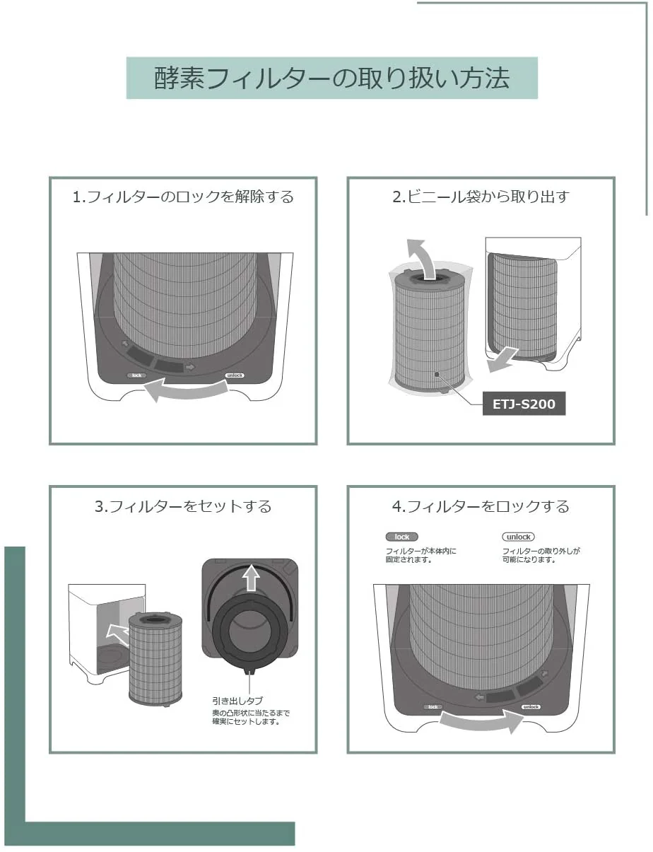 【全て日本国内発送】 バルミューダ 360°酵素フィルター EJT-S200 空気清浄機 AirEngine JetClean用 交換フィルター ejts200 「互換品」
