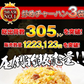 【ご新規さんとシェア買い】餃子大阪王将 ミラクルセット