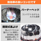 屋外防風 ストーブガス コンタクトバーナー BBQ ストーブ キャンプ 炊飯器 ストーブピクニック