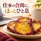 【11月中旬以降の発送予定】 干し芋 国産 無添加 80g×3袋 紅はるか 送料無料 メール便限定 干しいも【プチプラ特集】