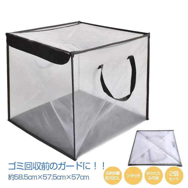 販売中止　ゴミステーション 2個セット ゴミネット ゴミ飛散防止 分別 置き場 収集 カラス対策 処理 ストッカー 屋外 大容量 折りたたみ 蓋 収納 ごみ箱 ゴミ出し