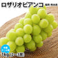 【9月上旬～中旬頃より順次出荷】ロザリオビアンコ ぶどう 送料無料 1kg 2～3房 〈クール便でお届け〉 福岡・熊本県産 マスカット 葡萄 ブドウ