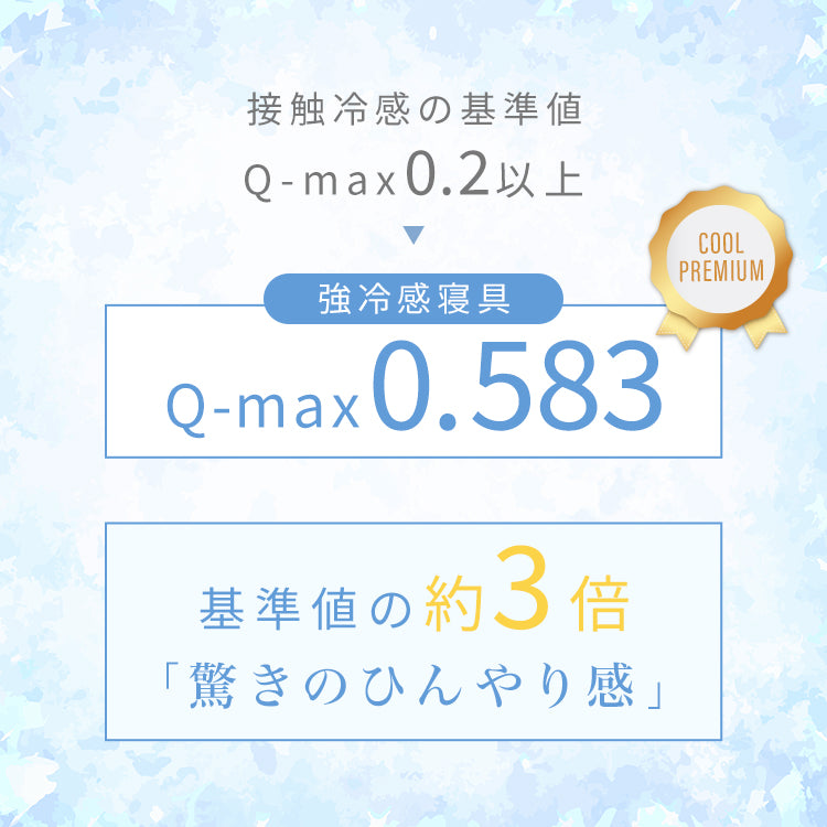 【ブルーアッシュ】ブランケット 夏用 冷感 シングル 140×190 接触冷感 肌布団 リバーシブル 冷感ブランケット ひざ掛け 膝掛け ひんやり タオルケット クールケット 掛け布団 洗える 夏用 ひんやり クール 涼感 涼しい 冷感寝具 涼感寝具