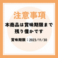 【賞味期限間近】クレープコロレ 15個入り（賞味期限：2023年11月30日）