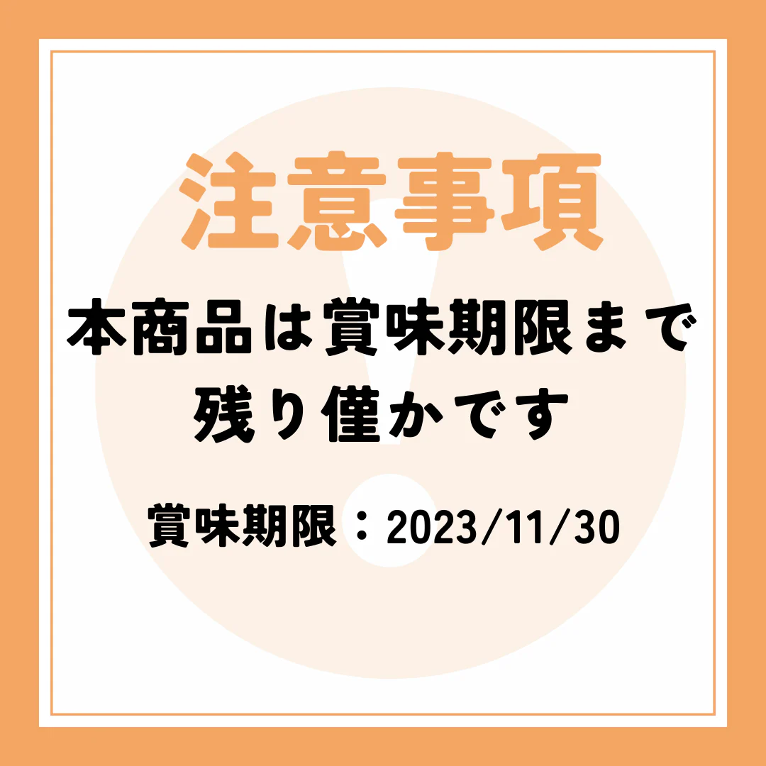 【賞味期限間近】クレープコロレ 15個入り（賞味期限：2023年11月30日）