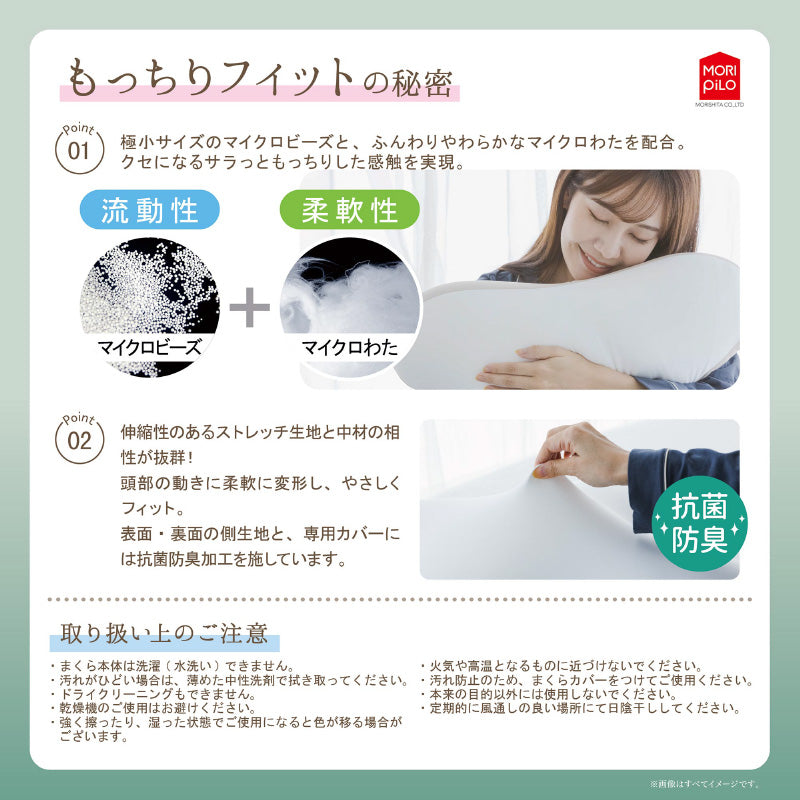 うもれる贅沢ビーズわたまくら 専用カバー付