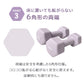 【4kg 】【ダークグレー】ダンベル 2個セット カラーダンベル ダンベル コンパクト おしゃれ かわいい カラフルダンベル エクササイズ フィットネス シェイプアップ ダイエット スポーツ 筋トレ 筋力アップ インナーマッスル 男女兼用 男性 女性 自宅 セット