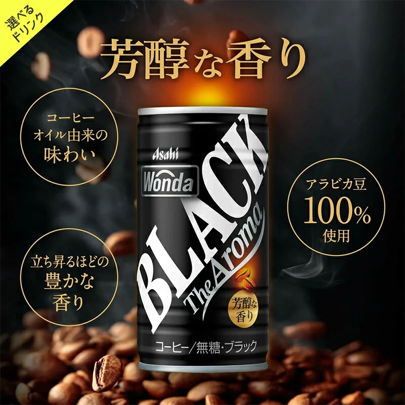 【送料無料】選べる WANDA ワンダ 缶コーヒー 185ml×30本 よりどり3ケースセット【ワンダ】