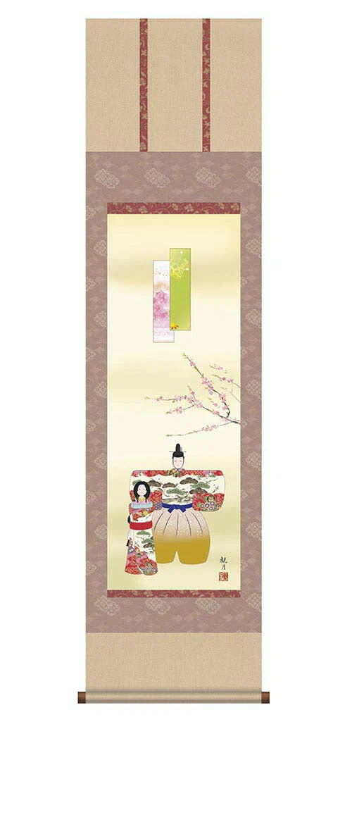 掛軸「立雛」　森山観月　筆