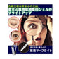 薬用マーブライト 【目元専用ジェル 目元・目袋　くすみケア 色素沈着　黒ずみケア 美白ジェル　エイジングケア　目元専用ジェル】