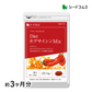 ＤｉｅｔカプサイシンＭＩX《約3ヶ月分》サプリ サプリメント ダイエット 燃焼系 カプサイシン メリロート ガルシニア 高麗人参 ひまわり油