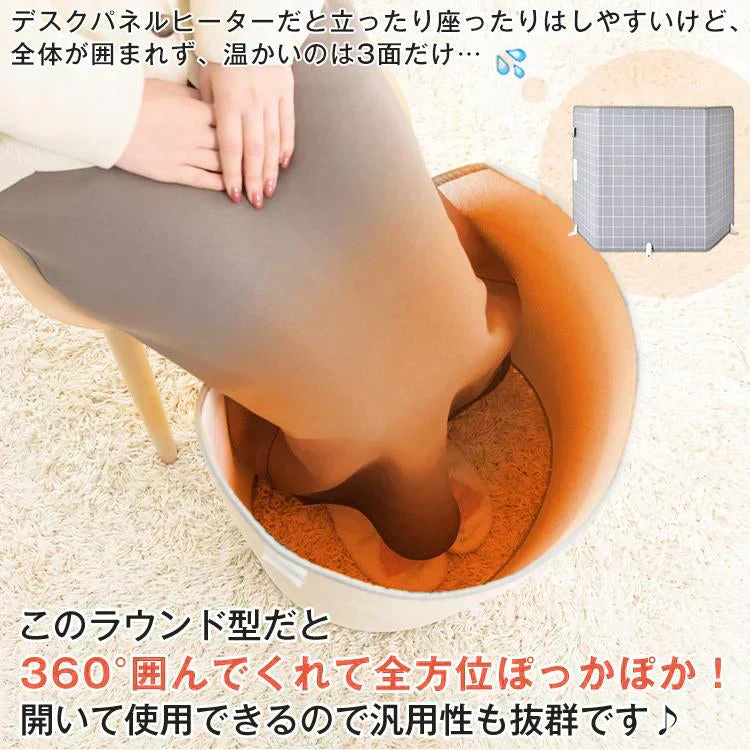 【グレー】パネルヒーター 足元 丸形 足元ヒーター デスクヒーター ラウンド型 折り畳み PSE認証 360度暖かい 遠赤外線 ひざ掛け付き 省エネ ミニこたつ 冷え対策 暖房器具