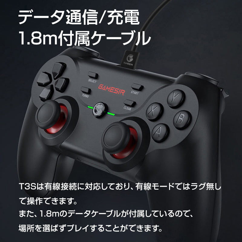GameSir T3S コントローラー ゲームパッド 2台セット Bluetooth ワイヤレス 有線 Windows PC Android iOS 任天堂Switch 技適マーク認証済み