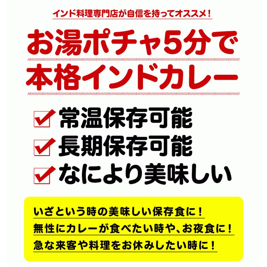カレー インドカレー3食DXセット ≪簡易包装≫ 180gx3袋 レトルトカレー （スパイシーチキンカレー(180g)・キーマカレー(180g)・バターチキンカレー(180g)）