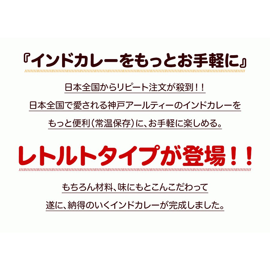 カレー インドカレー3食DXセット ≪簡易包装≫ 180gx3袋 レトルトカレー （スパイシーチキンカレー(180g)・キーマカレー(180g)・バターチキンカレー(180g)）