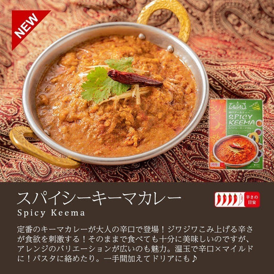 神戸アールティー  スパイシーキーマカレー180g×5箱 ≪パッケージ版≫ 送料無料