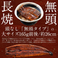 【母の日ギフトセット】うなぎ 鰻 ウナギ 蒲焼き 国産 無頭 蒲焼 鰻の蒲焼 大サイズ 165g前後×2尾 【5/11出荷、5/13～5/14お届け】国産鰻 化粧箱 うなぎ蒲焼き 送料無料 うなぎの蒲焼 食品 贈り物 記念日 母の日 プレゼント ギフト 健康 父の日