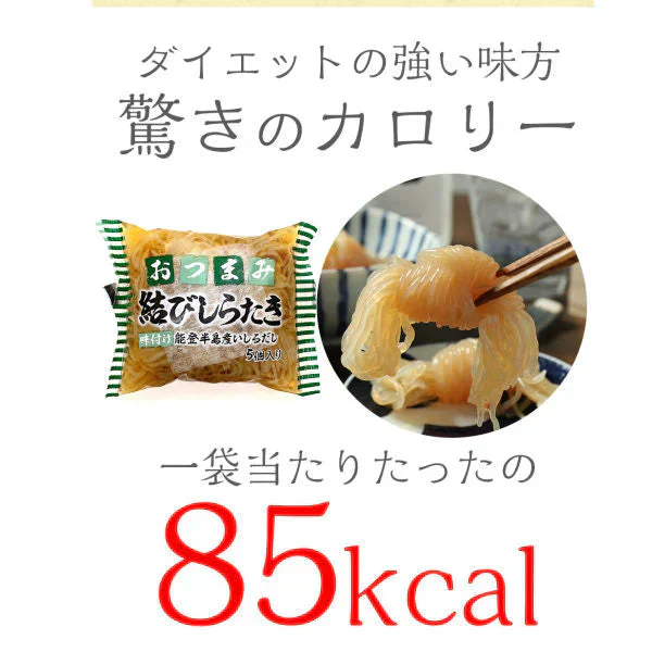 12パック おつまみ 結びしらたき 12パック〜こんにゃく屋さんのお惣菜〜