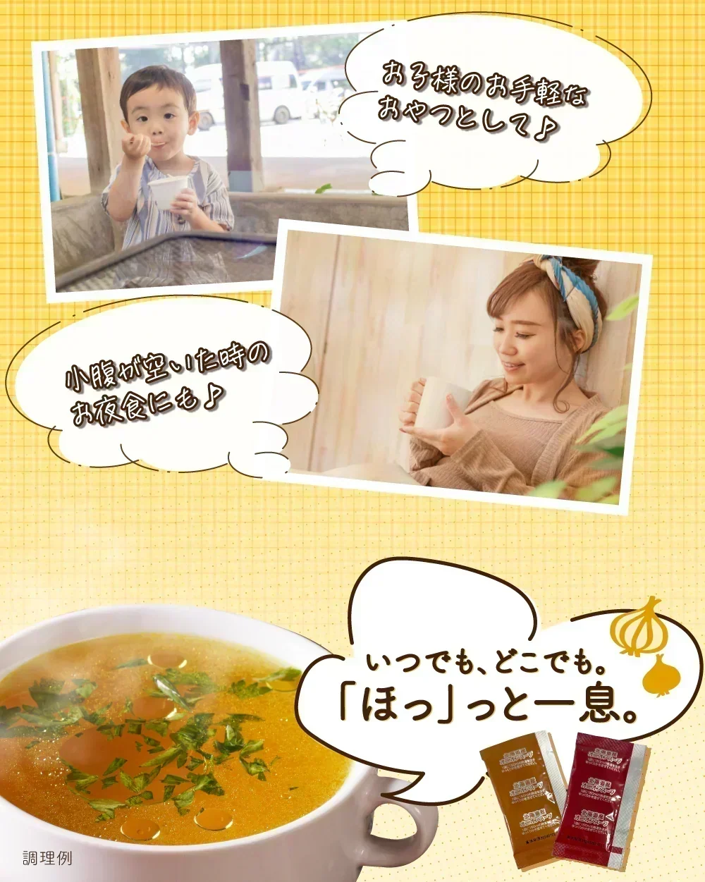 【在庫処分価格】北海道玉ねぎスープ 10食 生姜風味 個包装 2026年11月21日品 携帯スープ 顆粒 軽量 食品 お試し お手軽 ジンジャー オニオン 玉ねぎ タマネギ スープ 調味料 万能調味料 ポスト投函便 送料無料 メール便
