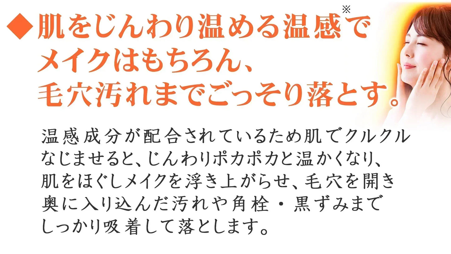 あの赤い成分アスタキサンチン配合　 コスメビュッフェ　ホットクレンジングジェル　90g　温感クレンジングジェル　 W洗顔不要!1品6役　 メイクはもちろん、毛穴汚れまでスッキリ落とす!