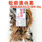 好評につき完売いたしました。松前漬の素 50g 常温便 ネコポス 送料無料