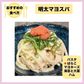 「50個限定！今年の感謝を詰め込んだ一品！」辛子明太子 有色バラコ500g×2（1kg）