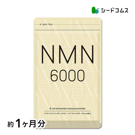 NMN 《約1ヶ月分》NMN6,000mg 純度100％ 高配合  国内製造  サプリメント ニコチンアミドモノヌクレオチド