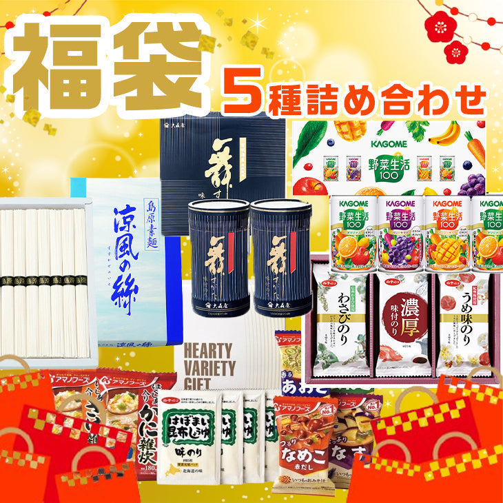 福袋 詰め合わせ セット