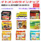 【袋麺】【八大メーカー非常食・保存食揃い踏み】【ご当地味も入った100食特集】袋ラーメン 本場北海道ラーメン 藤原製麵 日清食品 サッポロ一番 イトメン 徳島製粉 山本製粉 明星食品 東洋水産。災害時に役立つ100食セット 企業のイベントにも最適です 関東圏送料無料