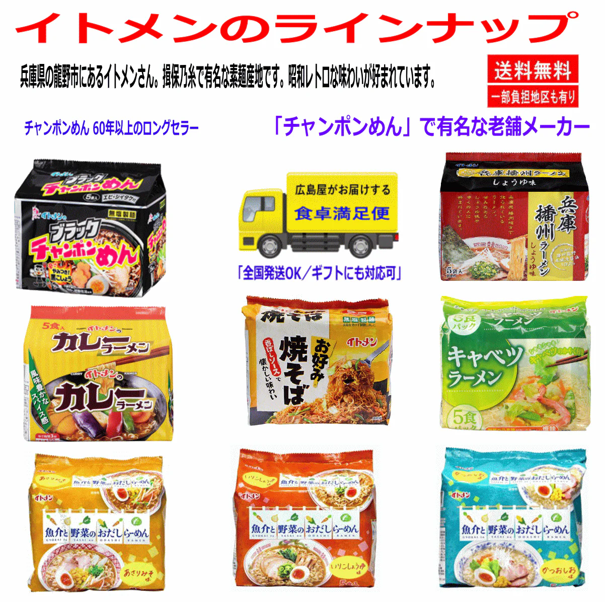 【袋麺】【八大メーカー非常食・保存食揃い踏み】【ご当地味も入った100食特集】袋ラーメン 本場北海道ラーメン 藤原製麵 日清食品 サッポロ一番 イトメン 徳島製粉 山本製粉 明星食品 東洋水産。災害時に役立つ100食セット 企業のイベントにも最適です 関東圏送料無料