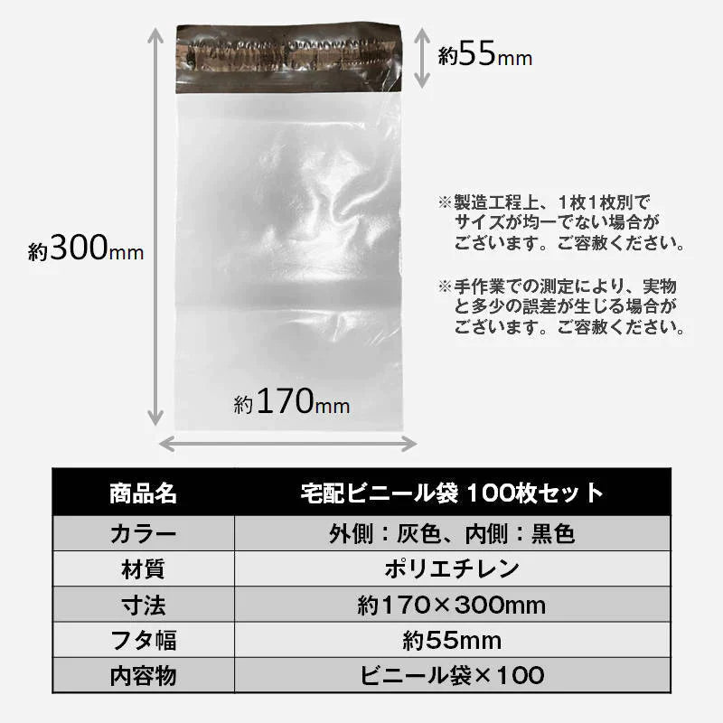 宅配ビニール袋 100枚セット 灰色 W17×H30cm シールテープ付き 梱包 発送 透けない 破れにくい 強力粘着 表面防水加工 小さい サイズ A5 本 手帳 入る OPP袋