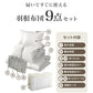 【ダブル】【ネイビー】布団セット シングル セミダブル ダブル 9点 7点 カバー付き 固綿入 洗える 布団 布団セット 来客用 コンパクト 羽根布団 抗菌防臭 防カビ ふとんセット 羽根布団セット 羽根掛け布団 敷布団 掛け布団 敷き布団 洗える布団 寝具セット