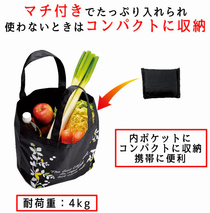 エコバッグ エレガンス 黒 ◆ サブバッグ 買い物 コンビニ レジ袋 エコグッズ コンパクト ワンコイン ポイント消費 アウトドア レジャー キャンプ GW