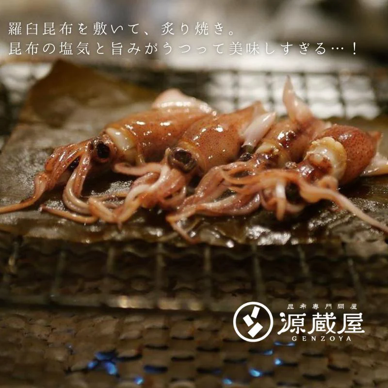 昆布 羅臼昆布 昆布だし 出汁昆布 国産100％ 北海道 羅臼産 切出し昆布 155g