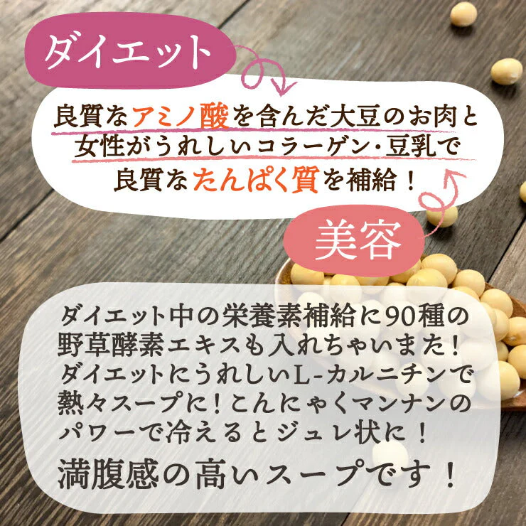 24食入 24種の緑黄色野菜の贅沢豆乳コーンスープ