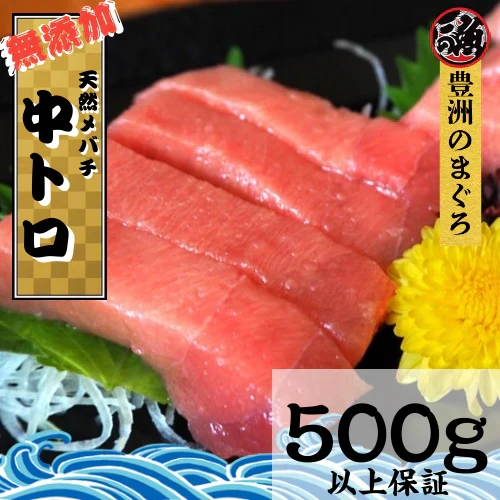 ×ダブリデータ　074-01が正　中とろ　５００ｇ以上保証！ 豊洲 お刺身 海鮮 丼 中トロ 柵 メバチ マグロ